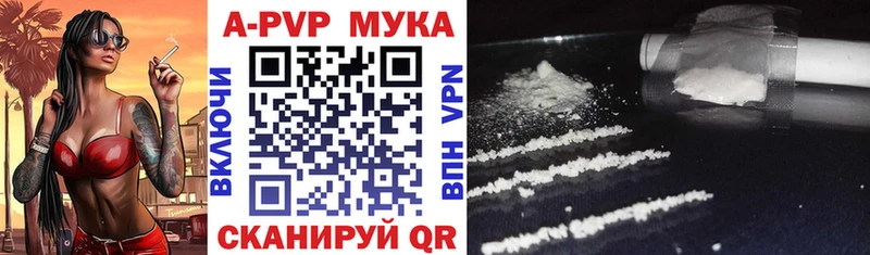Купить Торжок APVP кристаллы