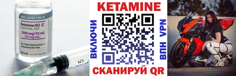 КЕТАМИН VHQ  Купить  Торжок 